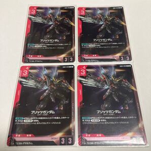 GCG 第1弾 ブリッツガンダム