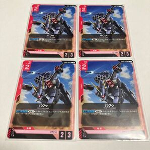 GCG 第1弾 バクゥ