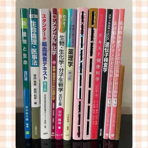 臨床検査技師 参考書② 1〜10冊 バラ売り まとめ売り