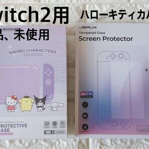 Switch2 ハローキティ サンリオ カバー 新品