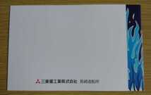 防衛省☆海上自衛隊 護衛艦　しらぬい　進水記念絵葉書　平成29年10月12日　三菱重工業株式会社　長崎造船所☆_画像3