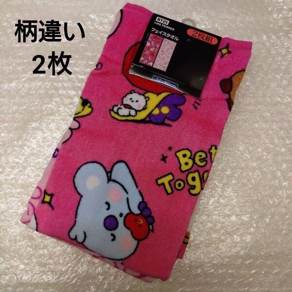 新品 BT21 フェイスタオル 2枚