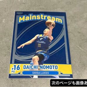 【最終値下げ】BBMカード 滋賀レイクス3枚セット