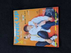 WiNK UP 2020年5月号　藤井流星　神山智洋 Travis Japan　美少年　Hey!Say!JUMP Sexy Zone ジャニーズWEST　King Prince SixTONES Snow Man