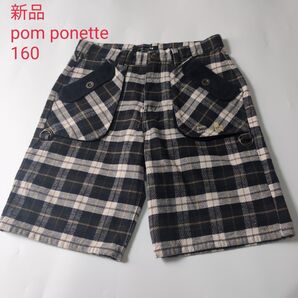 新品 ナルミヤ pom ponette ポンポネット キュロット チェック