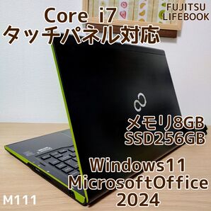 FUJITSU LIFEBOOK Corei7 メモリ8GB SSD256GB タッチパネル対応 管理番号 M111