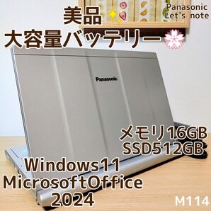 Panasonic Let’s note Corei7 メモリ16GB SSD512GB 大容量バッテリー 美品 管理番号M114