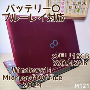 FUJITSU LIFEBOOK Corei7 メモリ16GB SSD512GB バッテリー良好 ブルーレイ 管理番号 M121