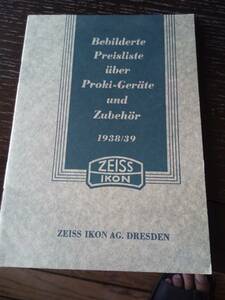ツァイスイコン 映画機材 映像機器 プロジェクター システムカタログ 1938年