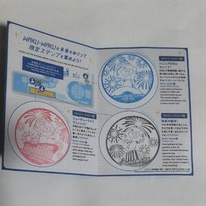 EXPO2025 未来見学スタンプラリー スタンプ台紙 押印済