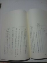 台本喪失の儀礼、準備稿、村上弘明、剛力彩芽、苗木優子、高杉瑞穂_画像2