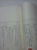 台本新宿歌舞伎町駆け込み寺、準備稿、渡辺謙、永作博美、南果歩_画像2