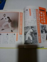 長嶋茂雄の少年野球教室2冊、小学館、_画像7