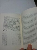 日本の海洋民、宮川常一、川添登、1974年、未来社_画像3