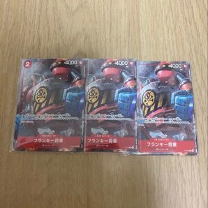 最強ジャンプ フランキー