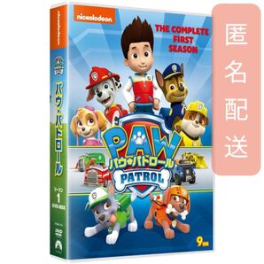 パウ・パトロール シーズン1 DVD BOX 9枚セット