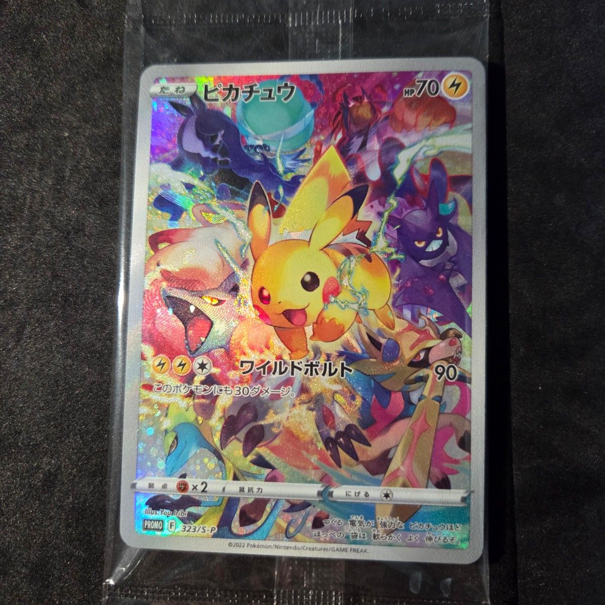 ピカチュウ プレシャス PSA10 323/S-P ポケカ 値下げ不可 ワンオーナー