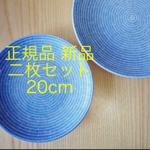 新品 アラビア アベック 20cm 2枚セット イッタラ マリメッコ