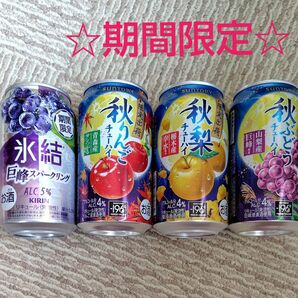 ☆期間限定☆氷結☆-196