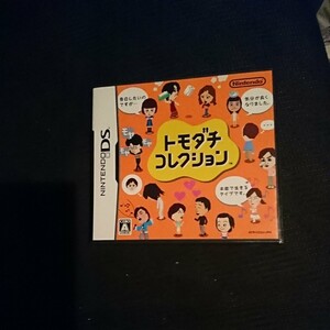 トモダチコレクション