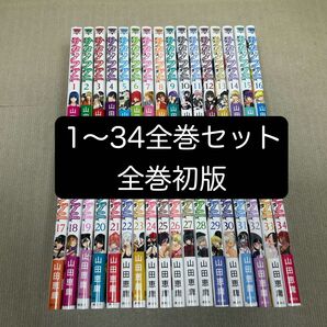 【全巻初版】サタノファニ 1〜34全巻セット 山田恵庸