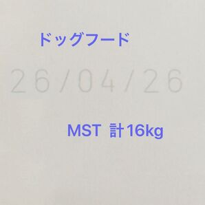 ドッグフード MIA MST