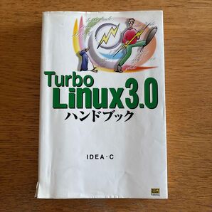 TurboLinux3.0ハンドブック