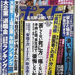 週刊ポスト 2016年8月 YURI 塔子 伝説のAVヒロインDVD付録 袋とじ未開封