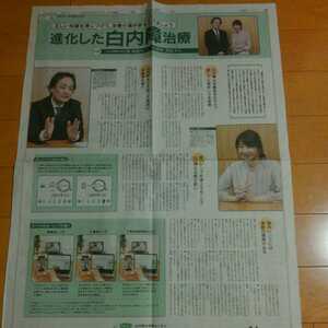 ◆田中美佐子の切り抜き◆2020年9月11日「読売新聞」◆１Ｐ◆