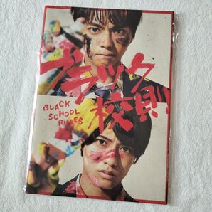 セール 美品☆ 映画『ブラック校則』 パンフレット 佐藤勝利 timelesz 髙橋海人 King&Prince