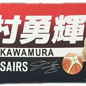 横浜ビーコルセアーズ 横浜BC 河村勇輝 河村選手 レプリカサイン入り タオル
