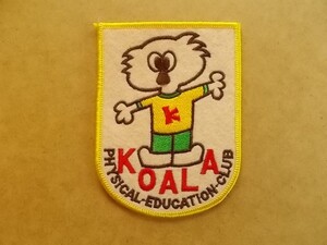 コアラKOALAこあらPHYSICAL EDUCATION CLUBキャラクター 刺繍ワッペン/フィジカル不気味スポーツ運動パッチPATCHESアップリケ v135