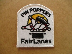 90s ボウリングPIN POPPERS Fair Lanes刺繍ワッペン/アップリケ米国フェアレーンUSAアメリカbowlingヴィンテージ パッチ ピン V143