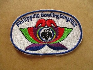 80s ボウリングPhilippine Bowling Congress刺繍ワッペン/アップリケ横振りビンテージPBCフィリピン企業ヴィンテージ パッチ カスタム V143