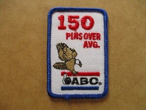 80s ABCリーグ『150 PINS OVER AVG.』ボウリング刺繍ワッペン/イーグル鷲アップリケ米国ビンテージUSAアメリカbowlingヴィンテージ V143