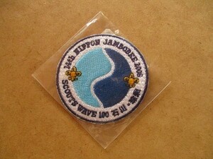 2006年 第14回 ボーイスカウト 日本ジャンボリー scouts wave 100日本連盟 バッチ ワッペン/石川県珠洲市BSNパッチ制服カブスカウト V146