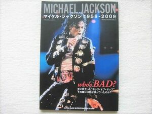 Michael Jackson / who's BAD? マイケル・ジャクソン 1958-2009(シンコー・ミュージックMOOK) ムック / オールカラー / Jackson 5 / 2009