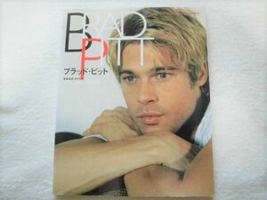 b Lad *pito/Brad Pitt Special Issue / JAPAN PHOTO BOOK /1998 / Harrison Ford, Kevin Spacey / Esquire Japan version 3 month number special increase .