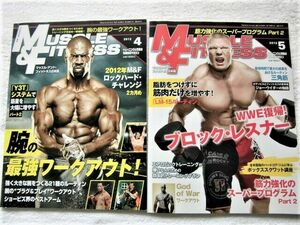 2冊セット / マッスル アンド フィットネス / Muscle & Fitness Japan Version ( 2012/4 & 2013/5 ) / brock lesnar,shawn rhoden, 筋トレ