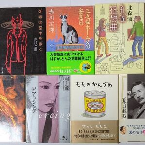 推理・文学・エッセイなど7冊まとめ売り 赤川次郎,村上龍ほか
