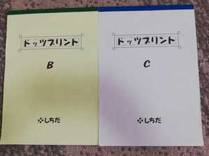 小学校受験プリントの値段と価格推移は 30件の売買情報を集計した小学校受験プリントの価格や価値の推移データを公開 小学校受験プリントの値段と価格推移は 30件の売買情報を集計した小学校受験プリントの価格や価値の推移データを公開