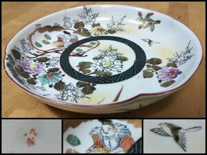 九谷 金彩 色絵 花 鳥 人物 図 輪花 古 中 皿 鉢 約17.5cm 傷有 時代 和食器 焼物 骨董 棚 飾り コレクション 希少 珍 品