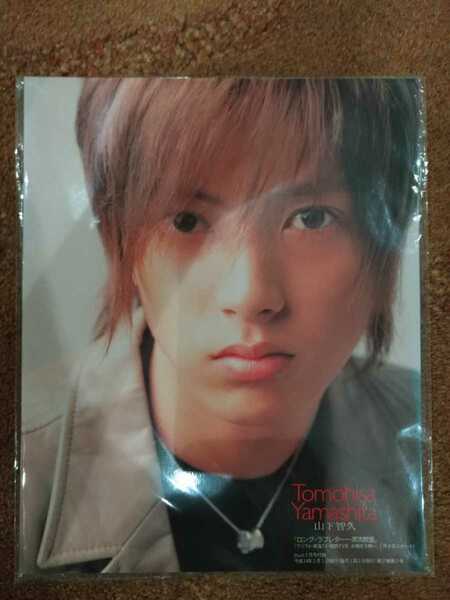 送料無料！Duet2002年2月号付録/山下智久・亀梨和也・村上信五・生田斗真などの写真？5枚セット