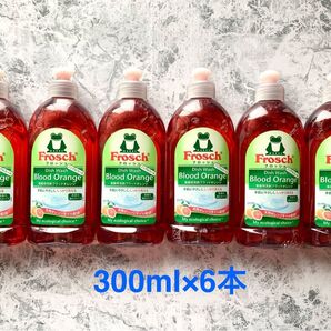 Frosch フロッシュ 食器用洗剤 Blood Orange ブラッドオレンジ 300ml