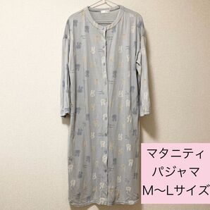 マタニティパジャマ ラビバルーン ネグリジェ アニマル柄 M〜L 出産 産後 クーポン パジャマ マタニティ ワンピース M L