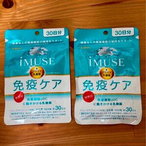 キリン iMUSE 免疫ケアサプリメント タブレット60日分30日分2袋