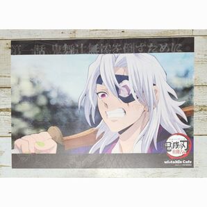 鬼滅の刃 柱稽古編 ランチョンマット 宇髄天元