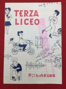 29503『高校三年』丸の内東宝B5判パンフ　イザベラ・レーディ　クリスティーヌ・カレエル　ジュリア・ルビーニ　ルチアーノ・エンメル