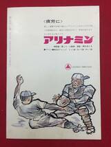 29548『沈黙』みゆき座B5判パンフ　イングマール・ベルイマン　イングリッド・チューリン　グンネル・リンドブロム_画像2