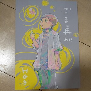 ハイキュー 同人誌